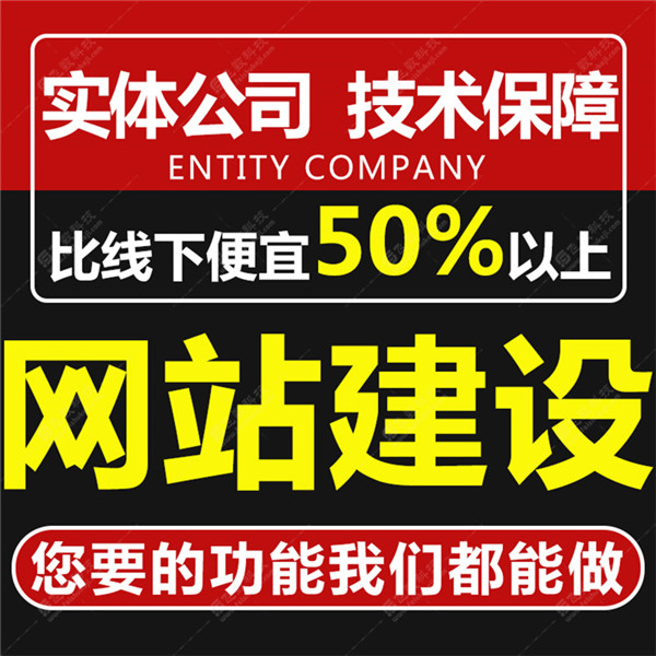 藁城靠譜制作網(wǎng)站多少錢