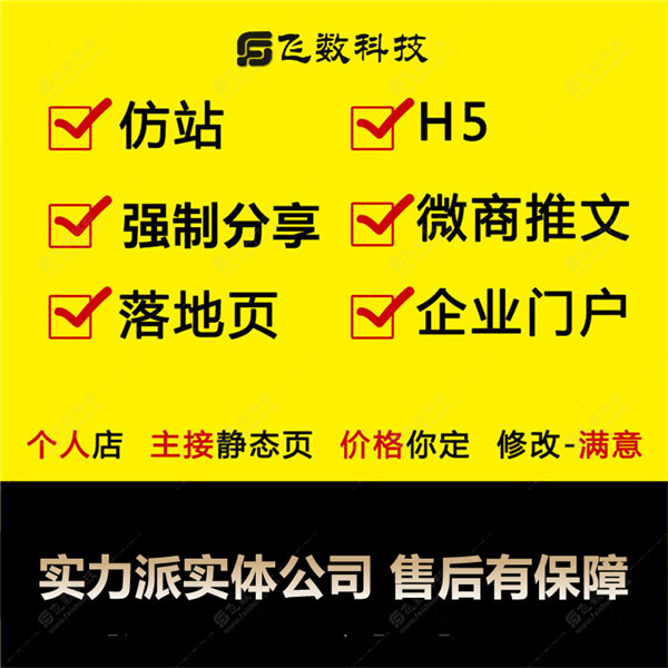 廊坊靠譜做網(wǎng)站多少錢