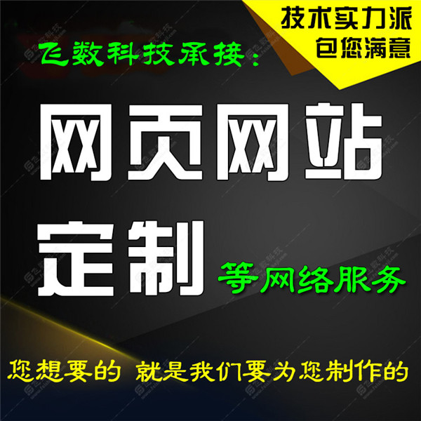 長安區(qū)靠譜網(wǎng)站制作價格