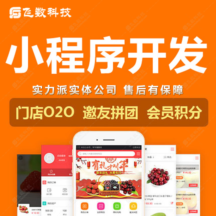 河南 微網(wǎng)站定制開發(fā)