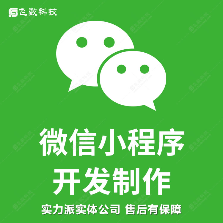 上海 微商城開發(fā)