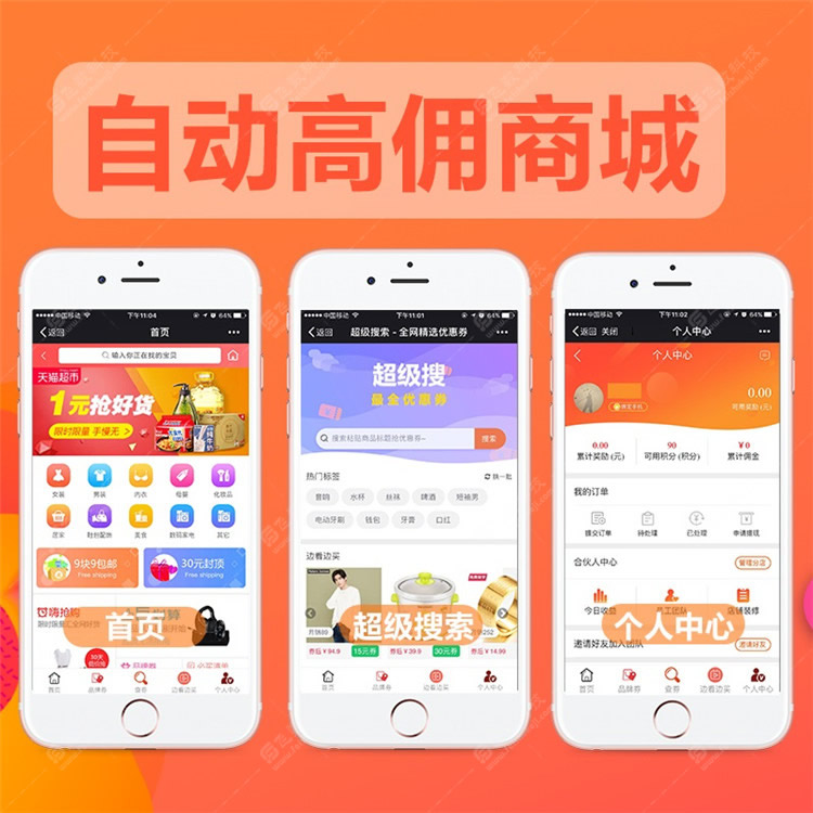 山西 微信商城定制開發(fā)