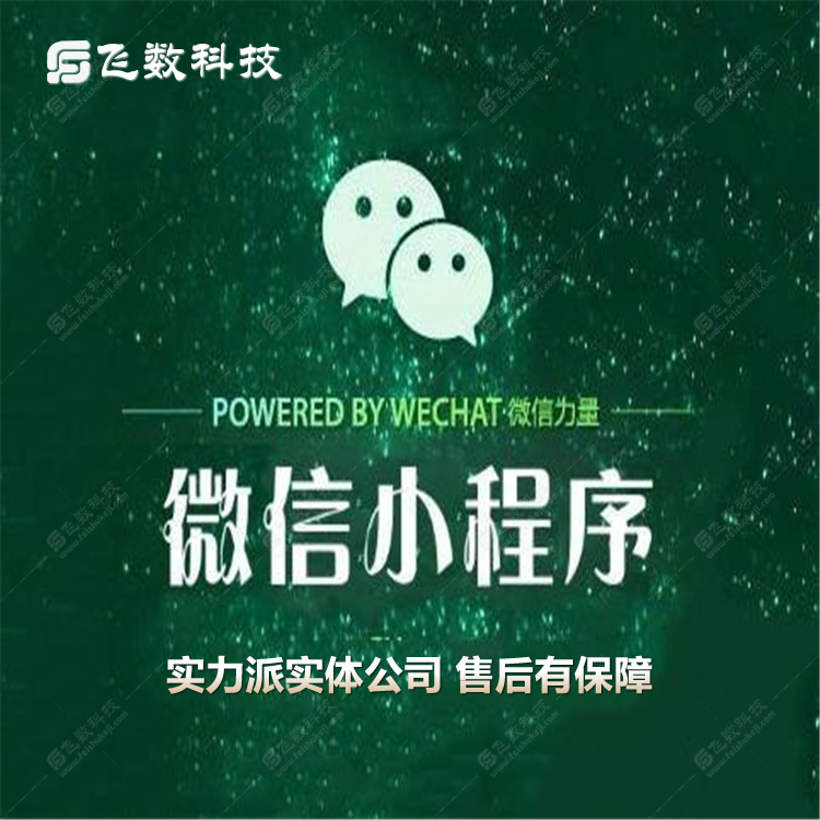 山西 團(tuán)購微信小程序