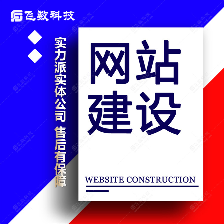 石家莊網(wǎng)站建設(shè)公司