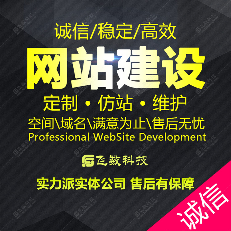 上海 網(wǎng)站建設(shè)哪家好