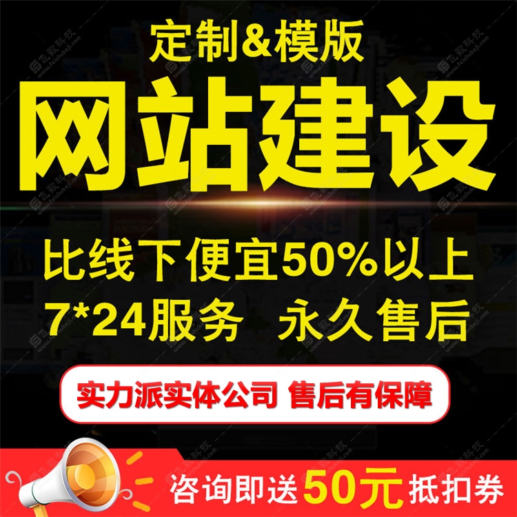 石家莊網(wǎng)站建設