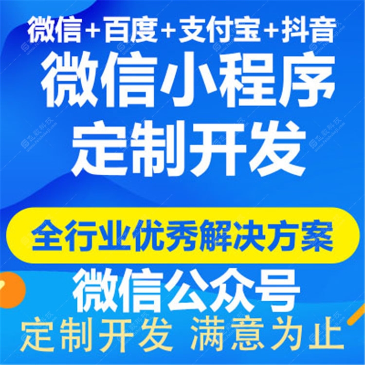 安陽分銷商城小程序