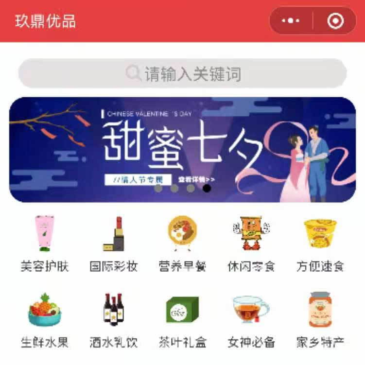 玖鼎優(yōu)品