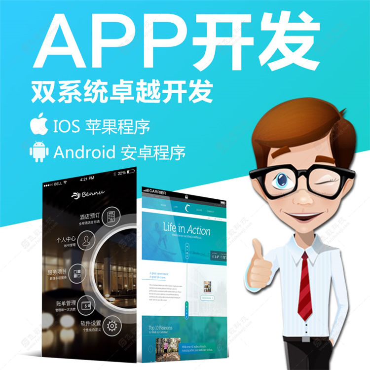 新樂有實力小程序開發(fā)價格